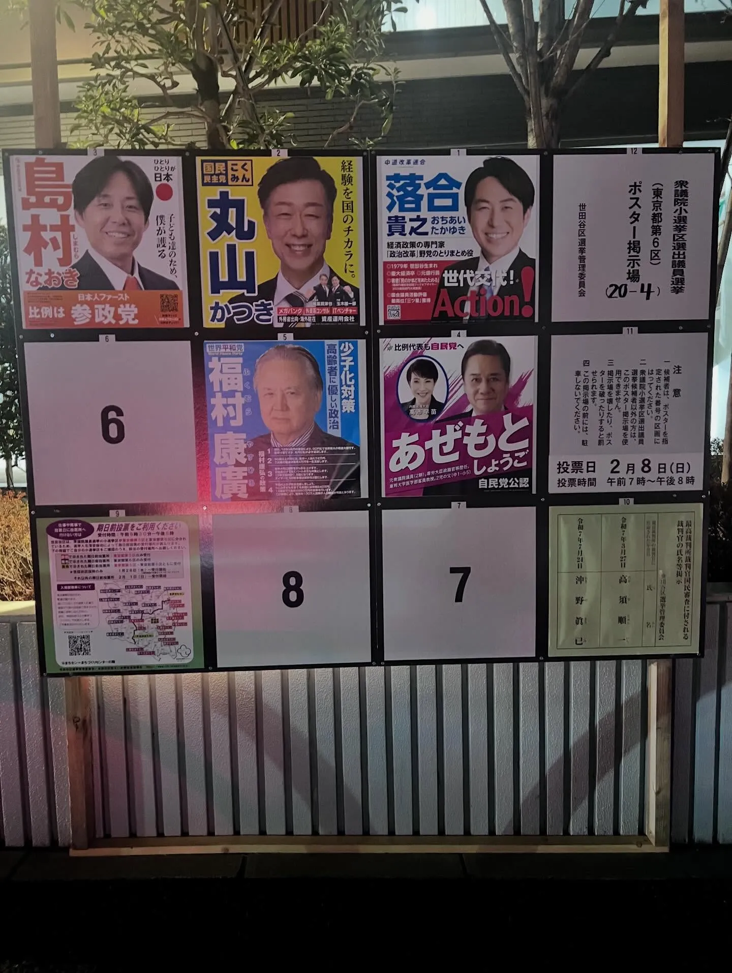 皆様こんばんは😊