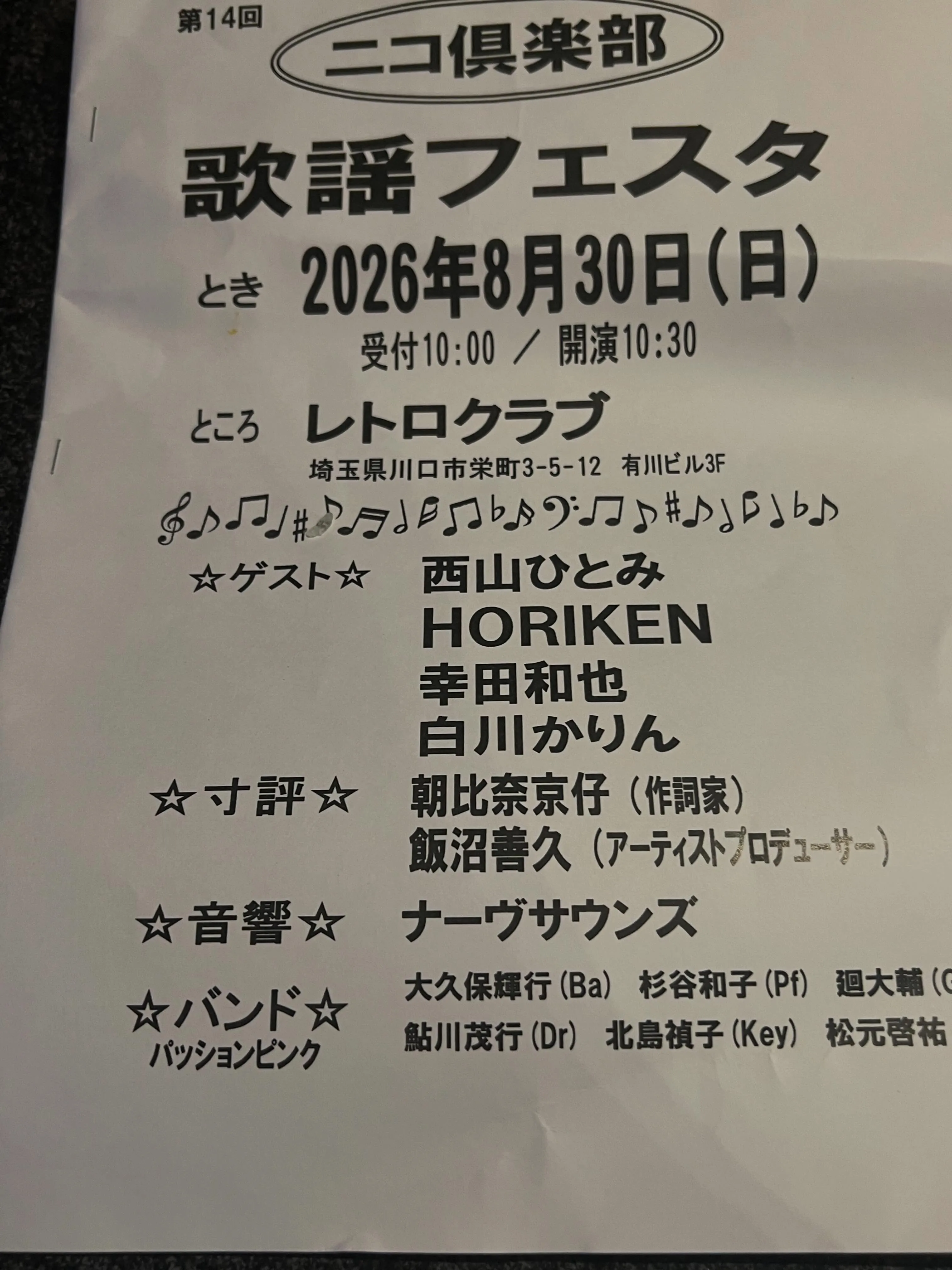皆様こんばんは😊